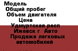  › Модель ­ Mitsubishi Pajero › Общий пробег ­ 274 000 › Объем двигателя ­ 3 › Цена ­ 879 000 - Удмуртская респ., Ижевск г. Авто » Продажа легковых автомобилей   